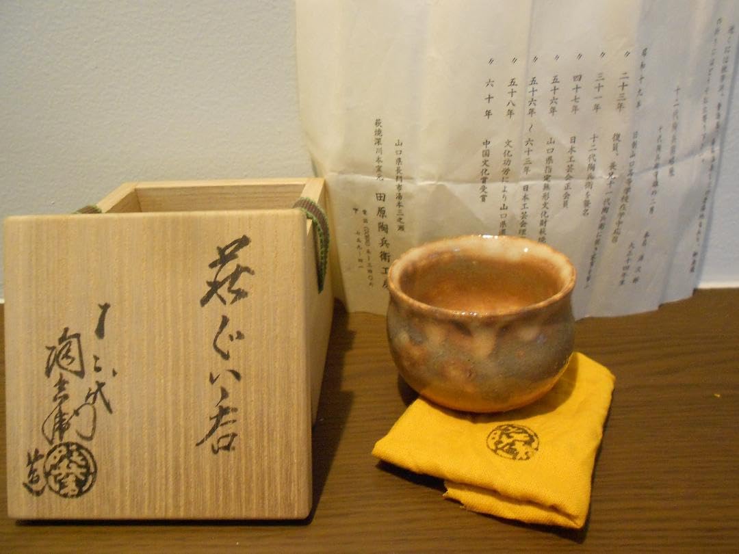 萩焼　１2代　　田原　陶兵衛　ぐい吞み　盃　酒器　共箱　栞 萩焼 12代 田原 陶兵衛 ぐい吞み 盃 酒器 共箱 栞