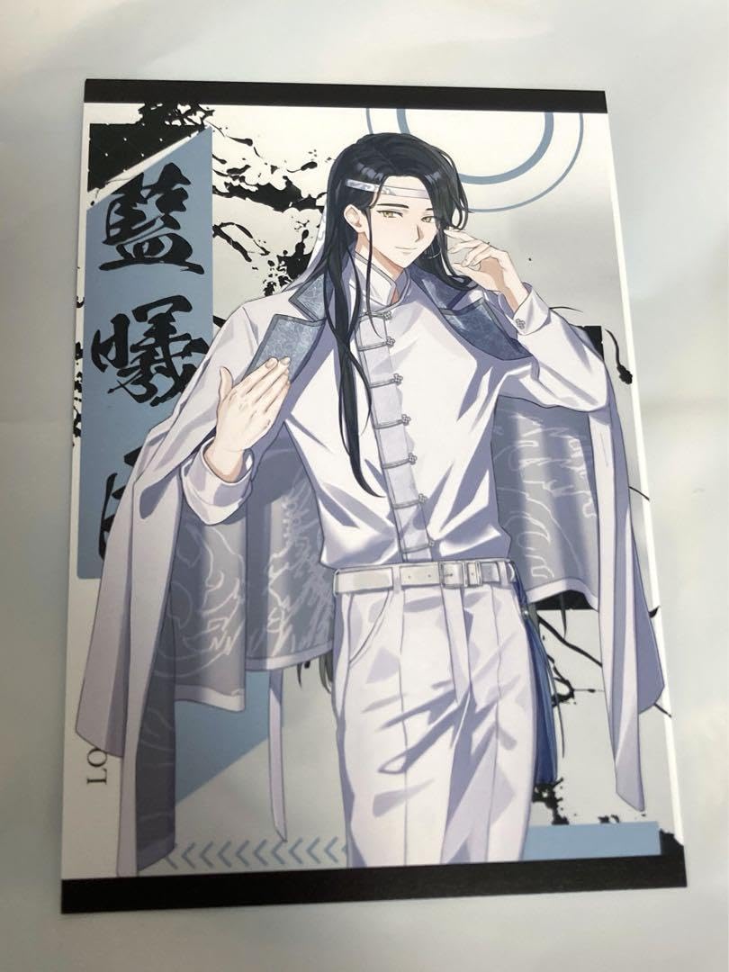 魔道祖師　高品質ポストカード纏め売り4 魔道祖師 ポストカードセット 百鬼夜行 魏無羨 藍忘機 - メルカリ