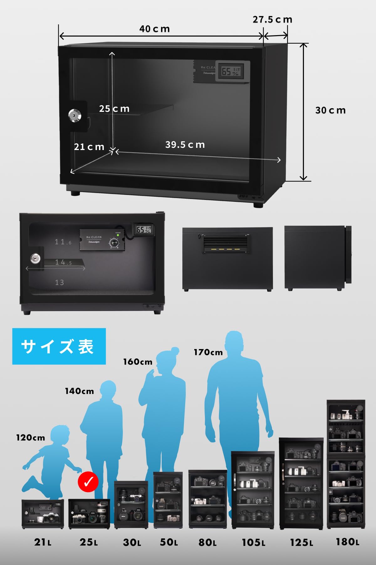 Amazon | リクリーン 防湿庫 25L 日本製ペルチェ採用 ドライボックス