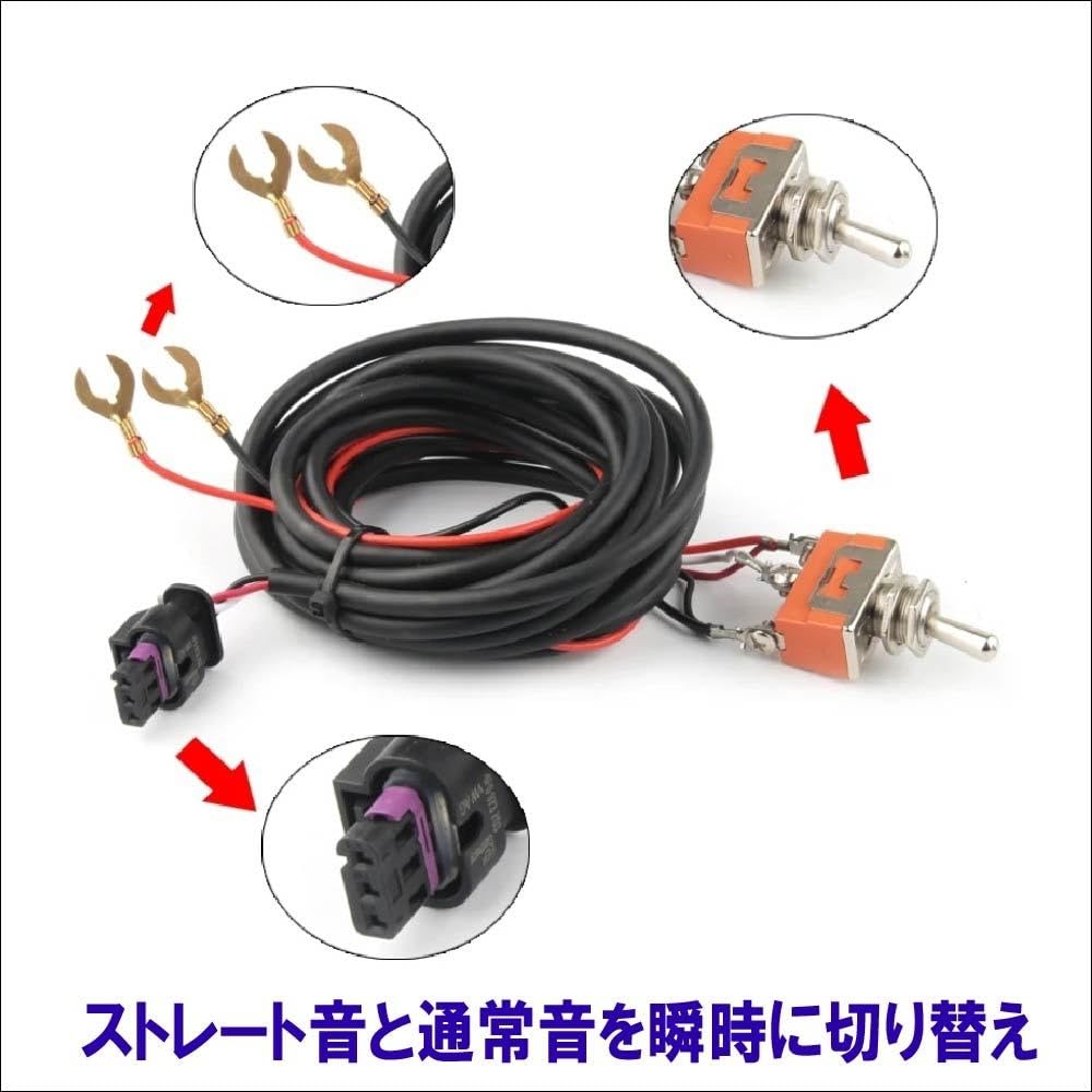 Amazon | マフラー 可変 バルブ トグルスイッチ 開閉 ストレート