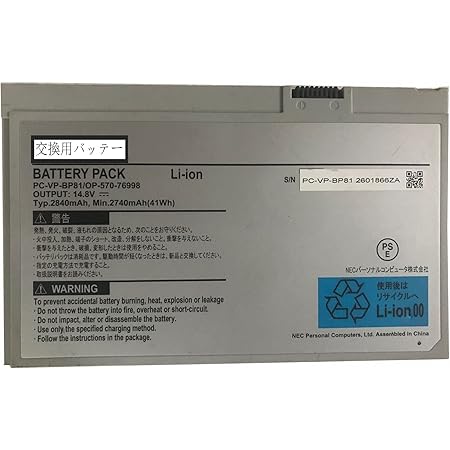 Amazon 互換 適用される For Nec Pc Vp Bp81 Op 570 za 交換用の 電池 Nec Pc Vp Bp81 41wh 互換用の 電池 Nec Pc Vp Bp81 互換用の バッテリー バッテリー 通販
