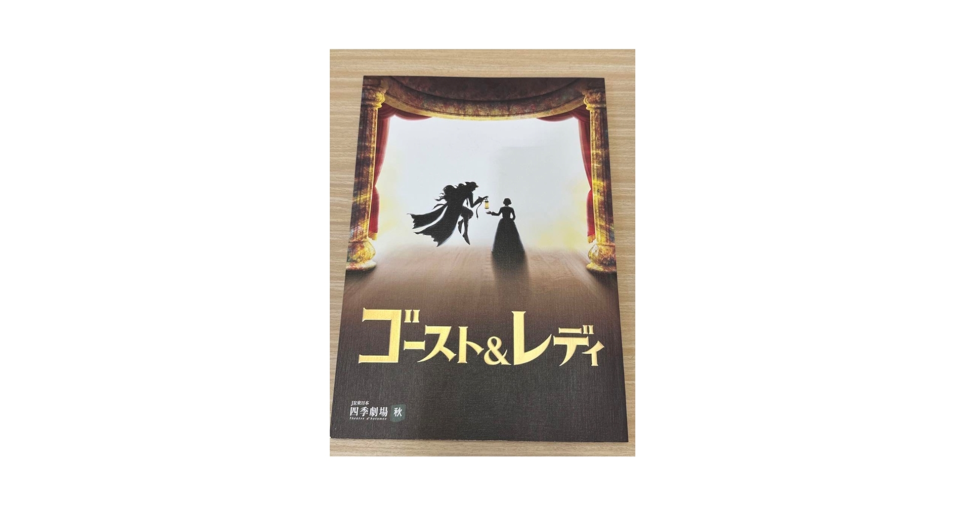 【ゴースト&レディ】　CD　パンフレット　バッグ　コミック ゴースト&レディ】 CD パンフレット バッグ コミック - メルカリ