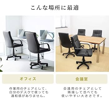 Amazon.co.jp: イーサプライ 書斎椅子 レザーチェア デスク