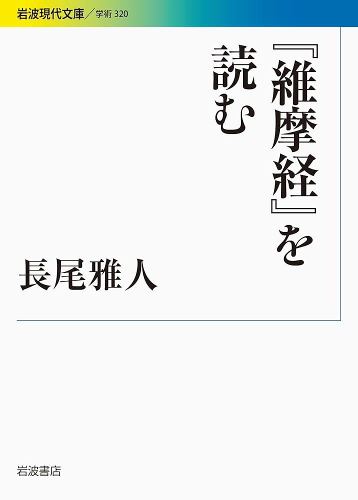 【真作】書　古雅な書芸　繊細な経文細字書　貴重な手書き仏教経典　W1 増訂 浄土論題指麾集｜玄応 大本 文政三年版 原装・元題簽 綴じ
