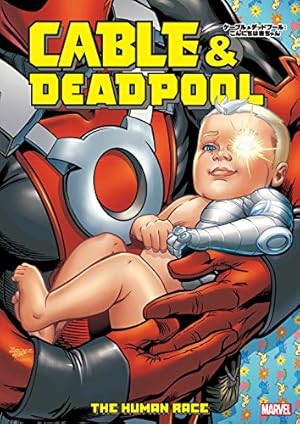 デッドプール Vol.1:デッド・プレジデント (ShoPro Books