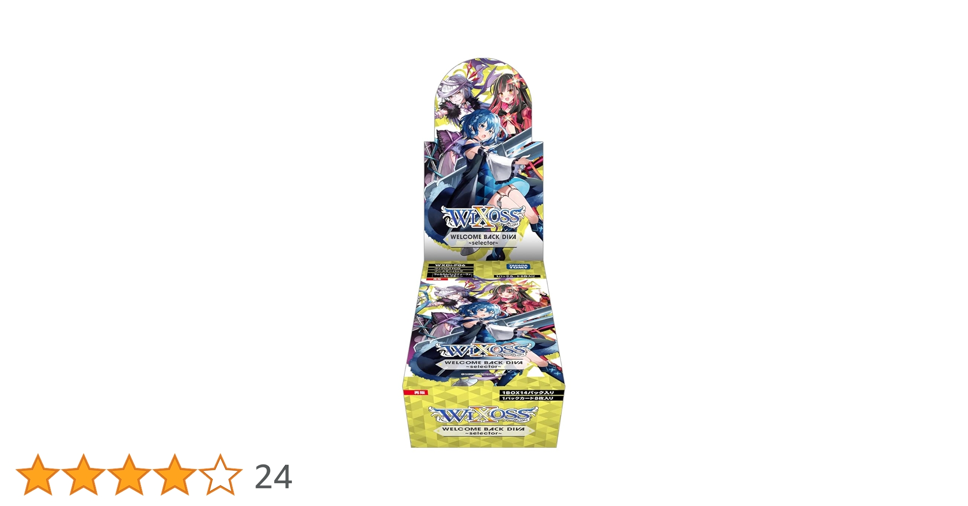 Amazon.co.jp: 【再販】ウィクロス WXDi-P06 TCG ブースターパック