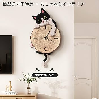KARLSSON カールソン　猫　ねこ　振り子時計　壁掛け時計 KARLSSON カールソン 猫 ねこ 振り子時計 壁掛け時計 KARLSSON