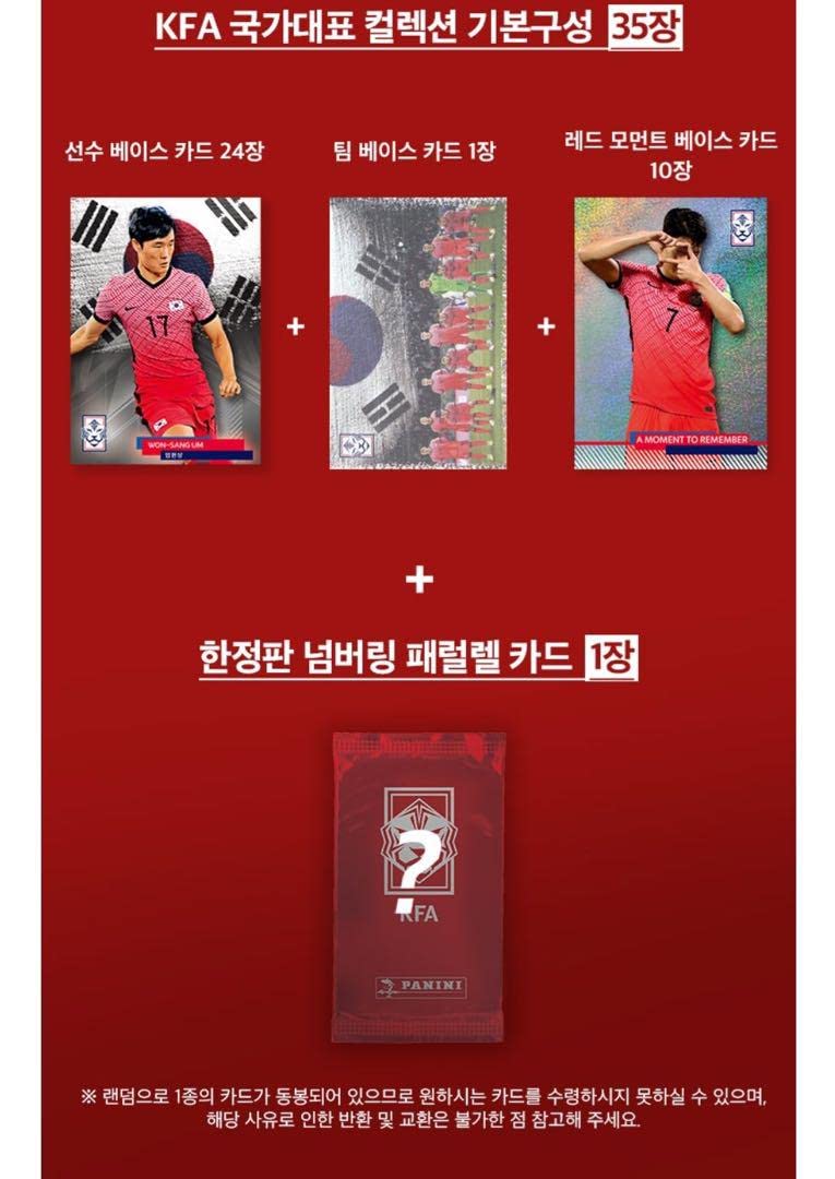 Amazon.co.jp: 韓国代表 カードセット カタールワールドカップ : おもちゃ