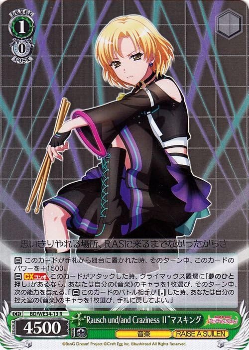 Amazon.co.jp: Rausch undand Craziness II Masking Parallel