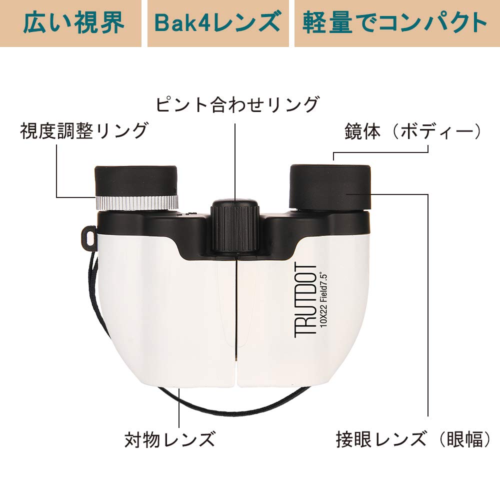 Amazon | TrutDot オペラグラス 10倍高倍率 双眼鏡 コンサート