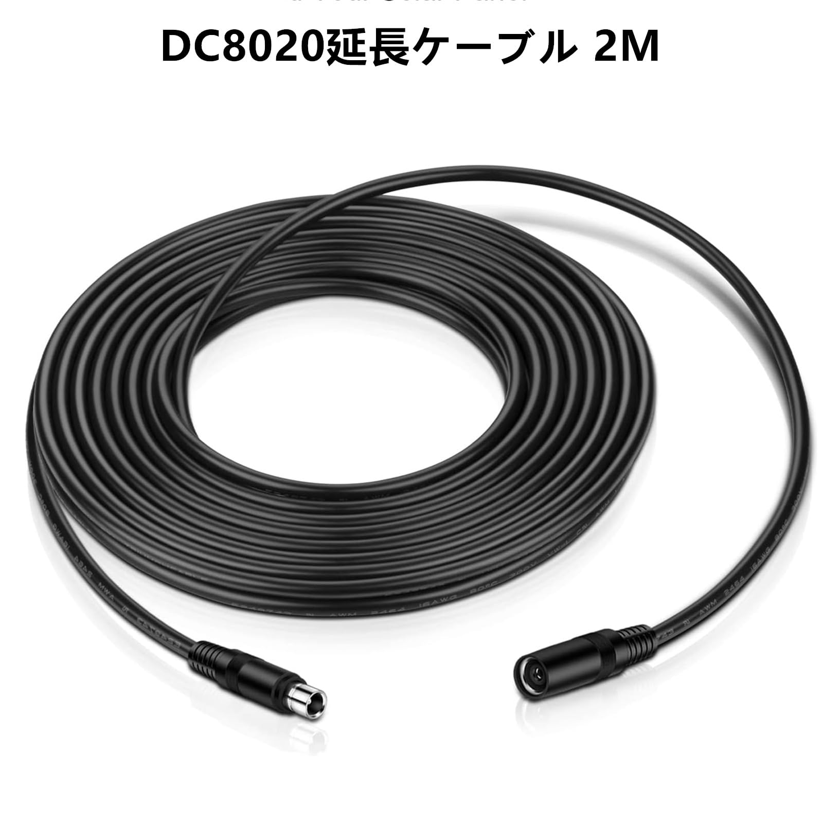 Amazon.co.jp: DC8020延長ケーブル DC8020オス-メスコネクター 200cm