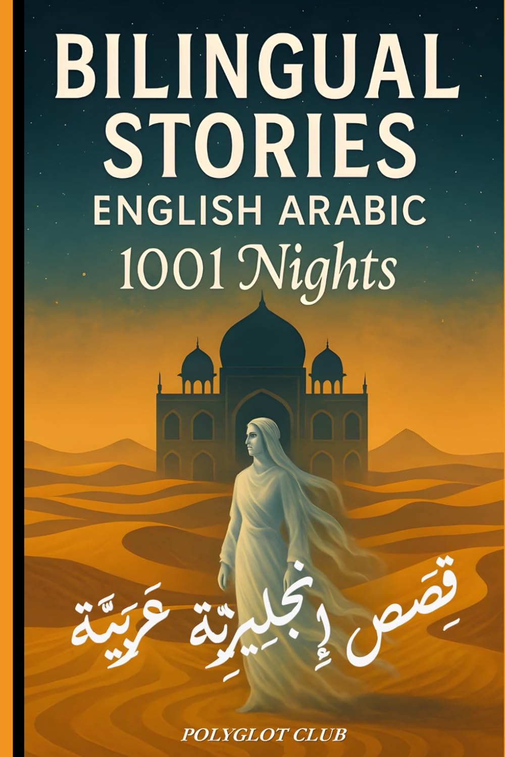 Bilingual Stories English Arabic: 1001 nights