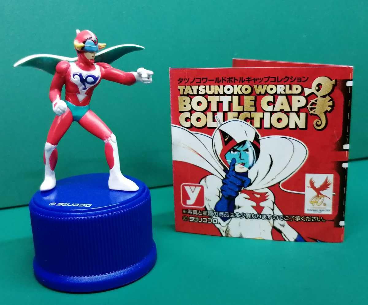 Amazon.co.jp: タツノコワールドボトルキャップコレクション タツノコ