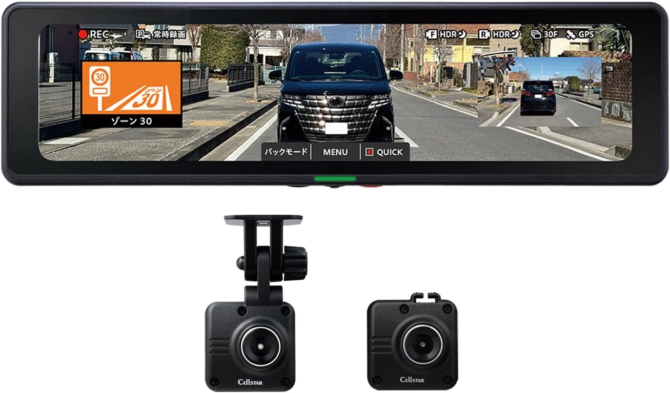 セルスター ドライブレコーダー デジタルインナーミラー 前後2カメラ CS-2000SM 200万画素 FullHD 10.2インチ PureCel Plus-S Technology搭載 microSD(32GB)付 駐車監視機能 安全運転支援機能 GPSお知らせ機能(データ更新無料) 日本製 3年保証 CELLSTAR