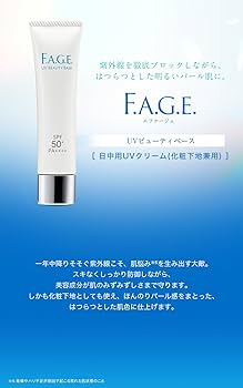 Amazon.co.jp: サントリー エファージュ UVビューティベース(日