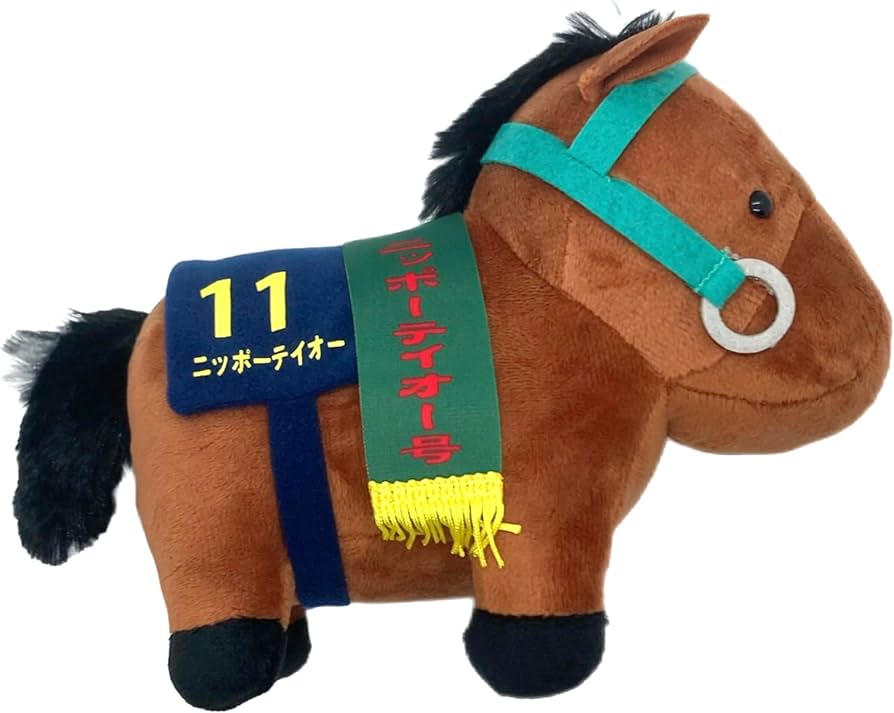 Amazon.co.jp: サラブレッドコレクション ぬいぐるみ22 15㎝×19