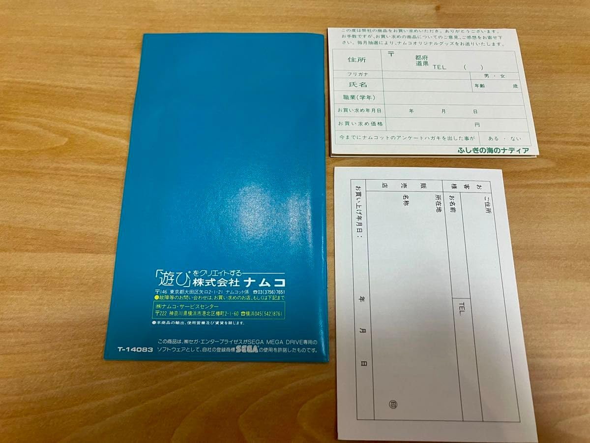 Amazon.co.jp: MD ふしぎの海のナディア メガドライブ 国内正規品