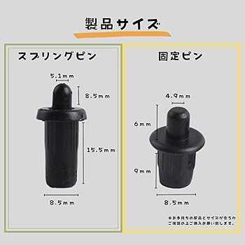 ピン子さん専用輪宝 Amazon.co.jp: 0GULUS 互換品 ニトリ カラボ 回転ピン