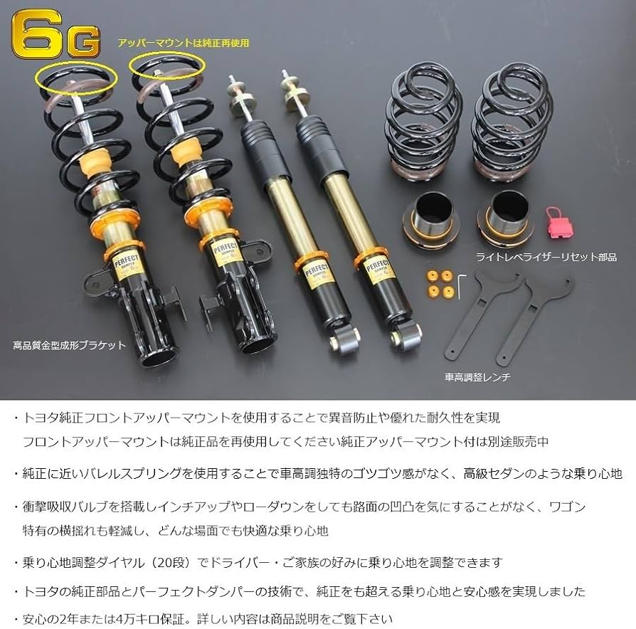 Amazon | パーフェクトダンパー6G 20系アルファード ヴェルファイア 