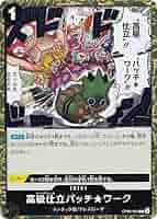 Amazon.co.jp: ワンピースカードゲーム OP05-094 高級仕立パッチ