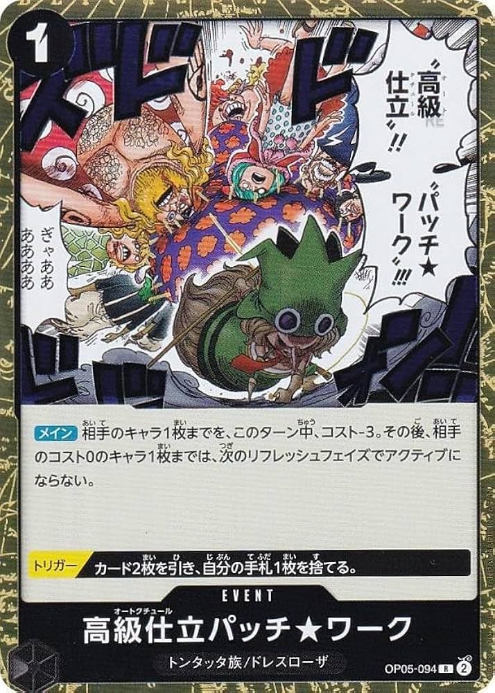 【値下げ】【セミコンプ】OP-05 ワンピースカード Amazon.co.jp: ワンピースカードゲーム OP05-041 サカズキ (L