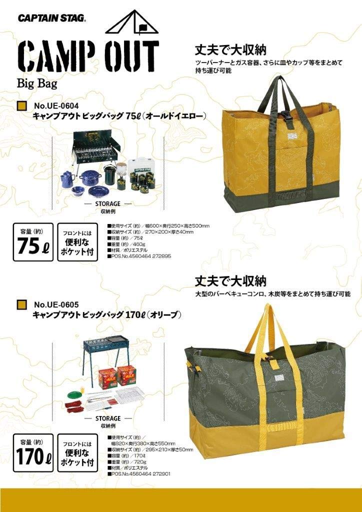 Amazon.co.jp | キャプテンスタッグ(CAPTAIN STAG) キャンプアウト