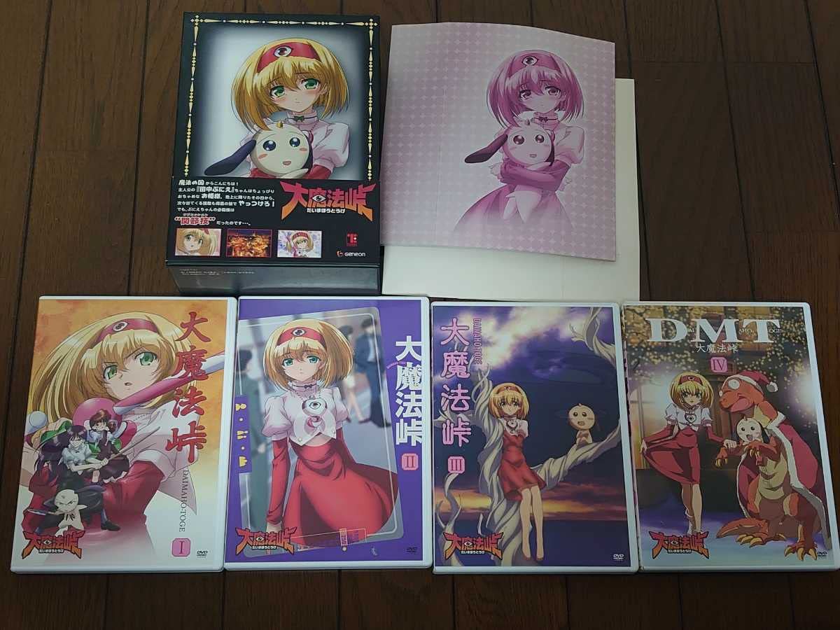 大魔法峠Ⅰ～Ⅳ　DVD BOX全巻 Amazon.co.jp: DVD 大魔法峠 Ⅰ～Ⅳ DVD-BOX DISC4枚組