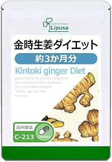 【LIPSA官方】金时生姜减肥 约3个月份 C-213