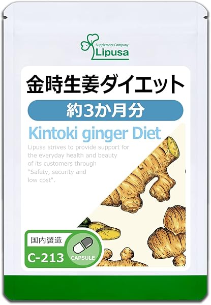 リプサ 金時生姜ダイエット サプリメント