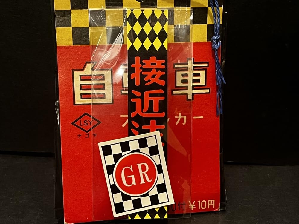 昭和レトロ　ディグダグ ステッカーセット２種 imgrc0093087012.jpg