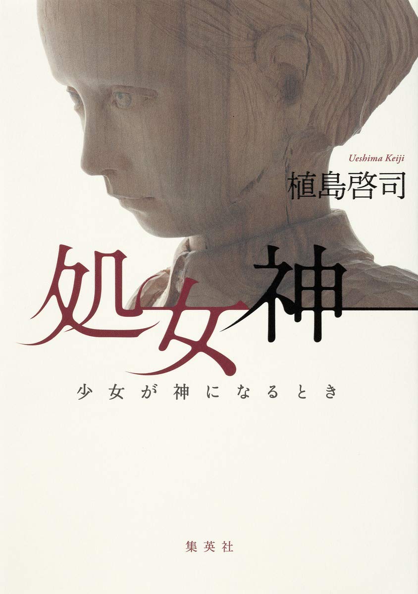 初版　記憶を書きかえる 多重人格と心のメカニズム　希少本 記憶を書きかえる: 多重人格と心のメカニズム | イアン