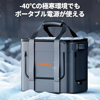 Jackery ポータブル電源 ヒーティングキャリーバッグ Jackery ヒーティングキャリーバッグ – Jackery Japan