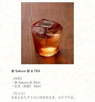 Amazon.co.jp: ジャパニーズクラフトリキュール 奏 Kanade 桜 (さくら Amazon.co.jp: ジャパニーズクラフトリキュール 奏 Kanade 桜 (さくら