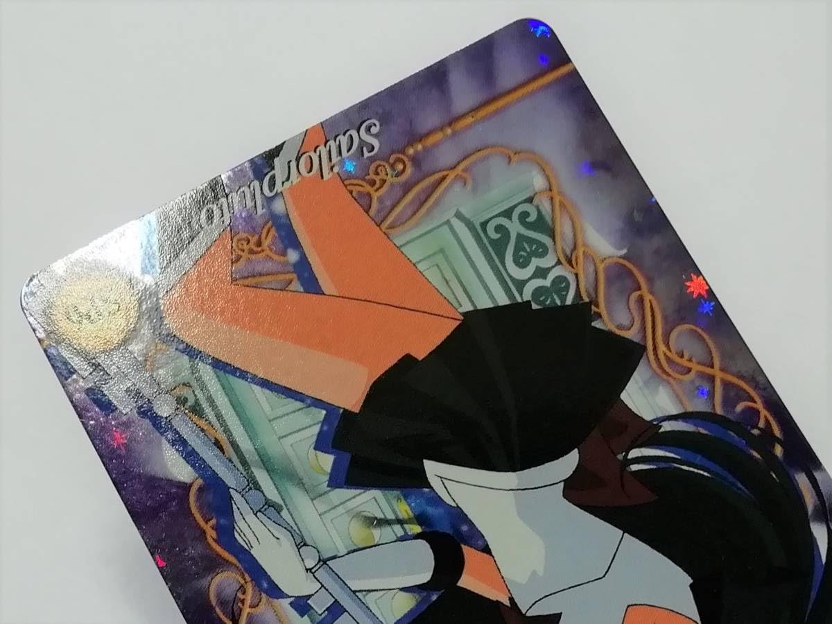 カードダス 2002年 : プリズム キラ セーラームーン - SP6 パート4