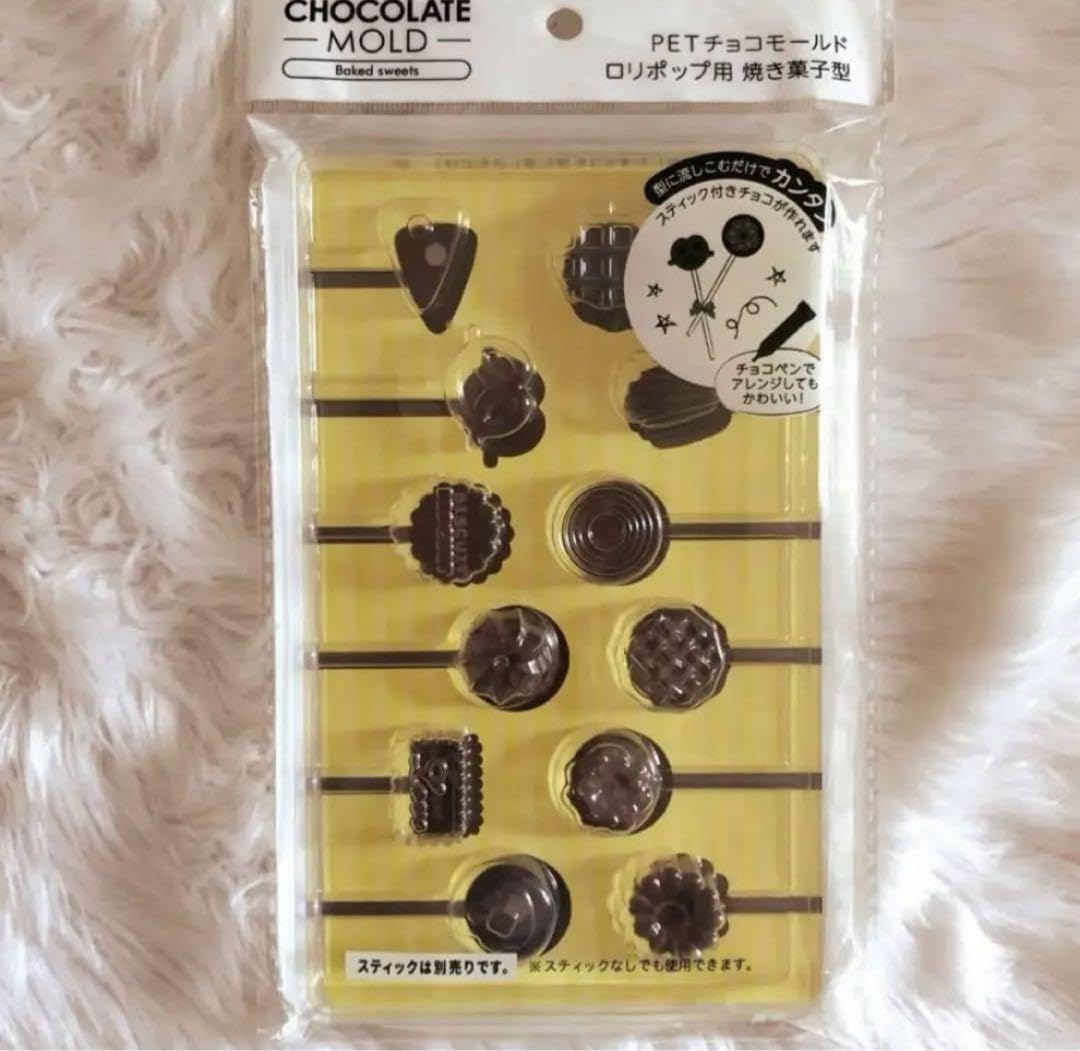 Amazon.co.jp: セリア ロリポップ PET チョコモールド 焼き菓子型 型