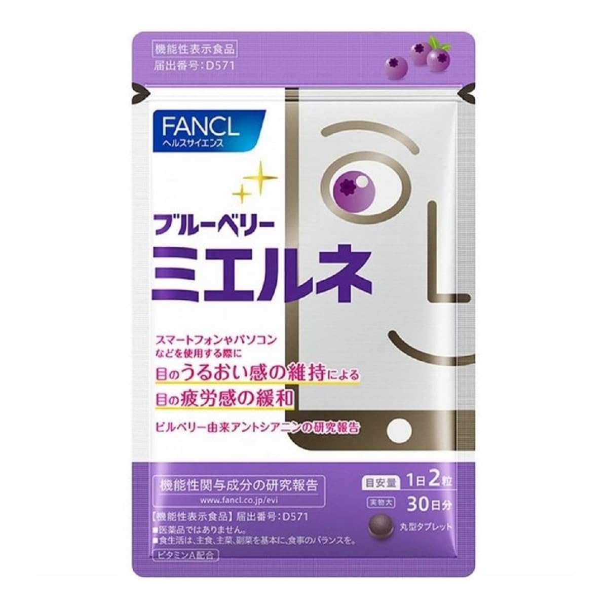 Amazon | ファンケル FANCL ブルーベリー ミエルネ (30日分) [機能性