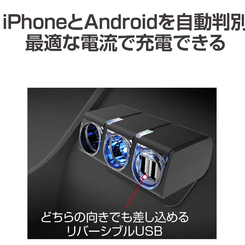 Amazon.co.jp: 星光産業 EXEA 車内用品 増設電源ソケット USB