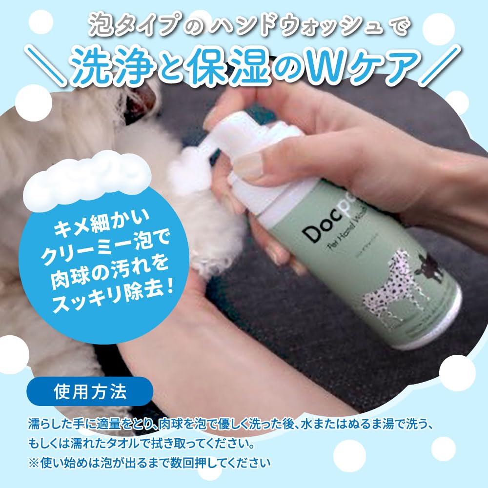 Amazon.co.jp: 犬 猫 ペット用ハンドソープ Docpal ペット用ハンド
