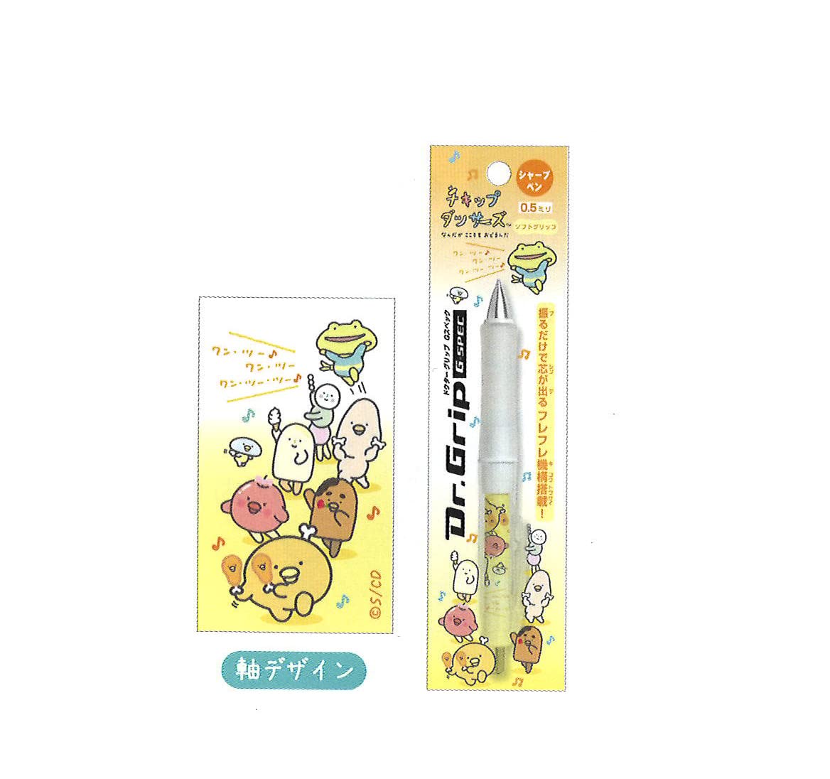 Amazon.co.jp: チキップダンサーズ ドクターグリップシャープペン
