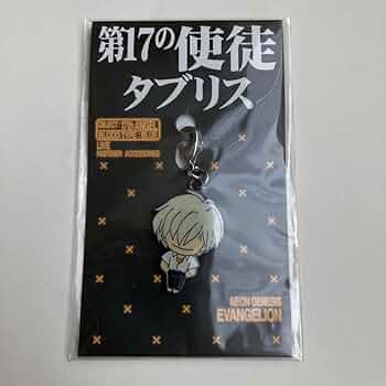 エヴァンゲリオン 使徒　ファスナーアクセサリー　（全種）セット売り エヴァンゲリオン 使徒 ファスナーアクセサリー （全種）セット