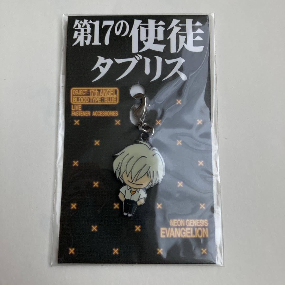 エヴァンゲリオン 使徒 ファスナーアクセサリー （全種）セット