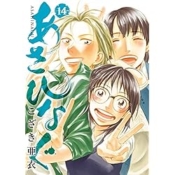 Amazon.co.jp: あさひなぐ 全34巻 新品セット : こざき 亜衣: 本
