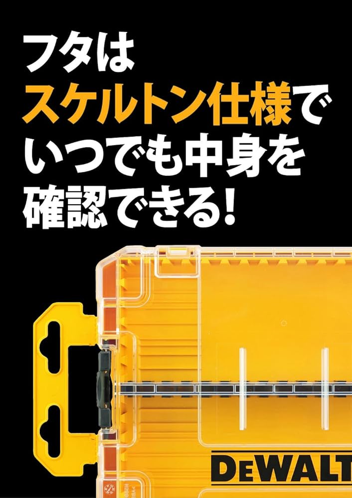 大特価！未使用・美品！【デウォルト】小・中セット 4536178894692.jpg?fitin=357:357
