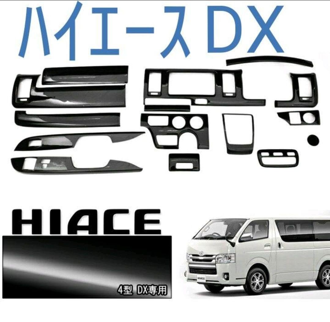Amazon.co.jp: ハイエース200系 4型5型6型DX 標準インテリアパネル 15P 