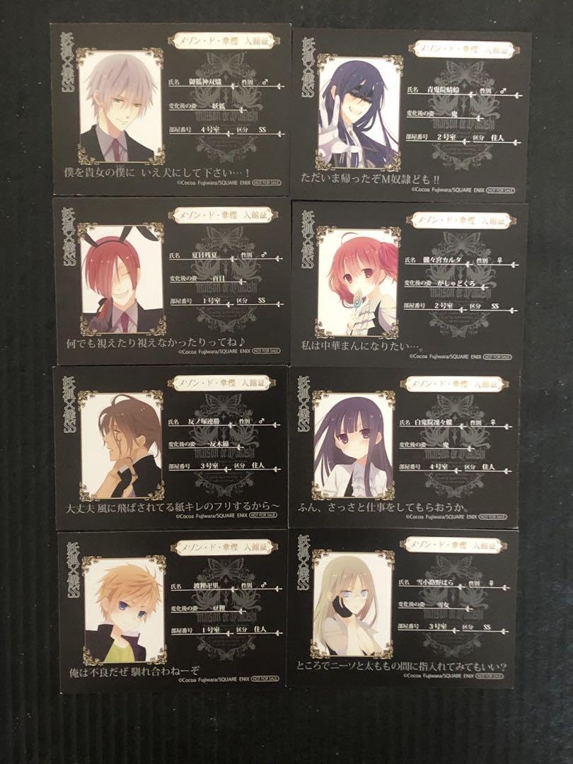 Amazon.co.jp: 妖狐×僕SS アニメイトフェア 入館証カード 8枚コンプ