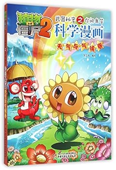 Paperback Science Cartoon: Weather and Climate (Chinese Edition) [Chinese] Book