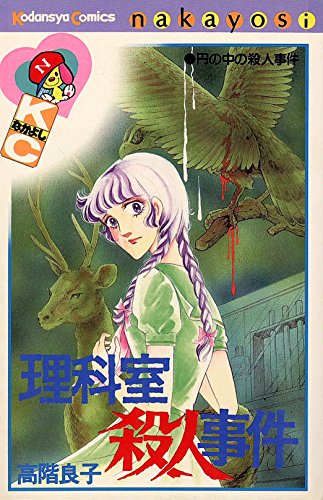 Amazon.co.jp: 高階 良子: 本、バイオグラフィー、最新アップデート