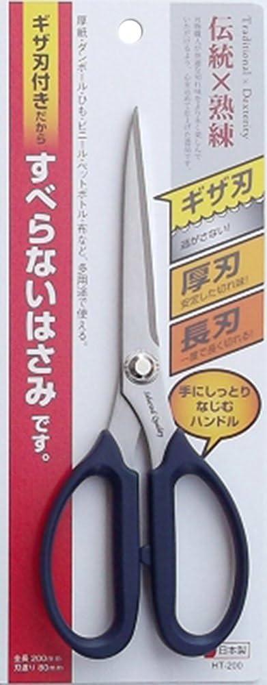 Amazon | ギザ刃付クラフトはさみ ロング 200mm ダークブルー HT