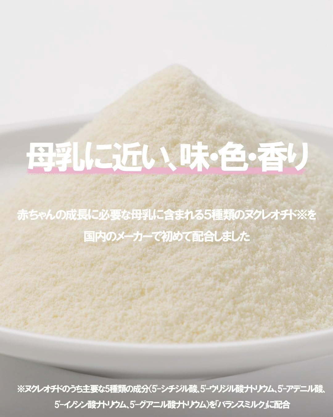 Amazon.co.jp: 【Amazon.co.jp限定】 アイクレオ バランスミルク 800g