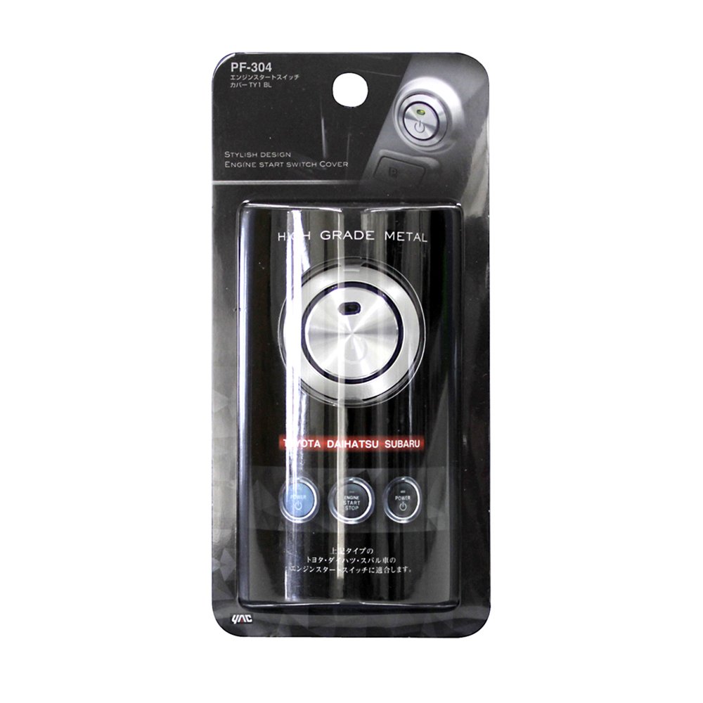 Amazon.co.jp: 槌屋ヤック エンジンスタートスイッチカバー